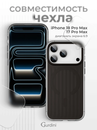 Чехол накладка iPhone 17 Pro Max / 18 Pro Max 6.9" Gurdini Ocean Case (10) Metalic черный