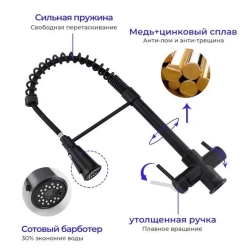 Комбинированный смеситель для кухни Gappo черный со съемным изливом G4398-66 с подключением к фильтру