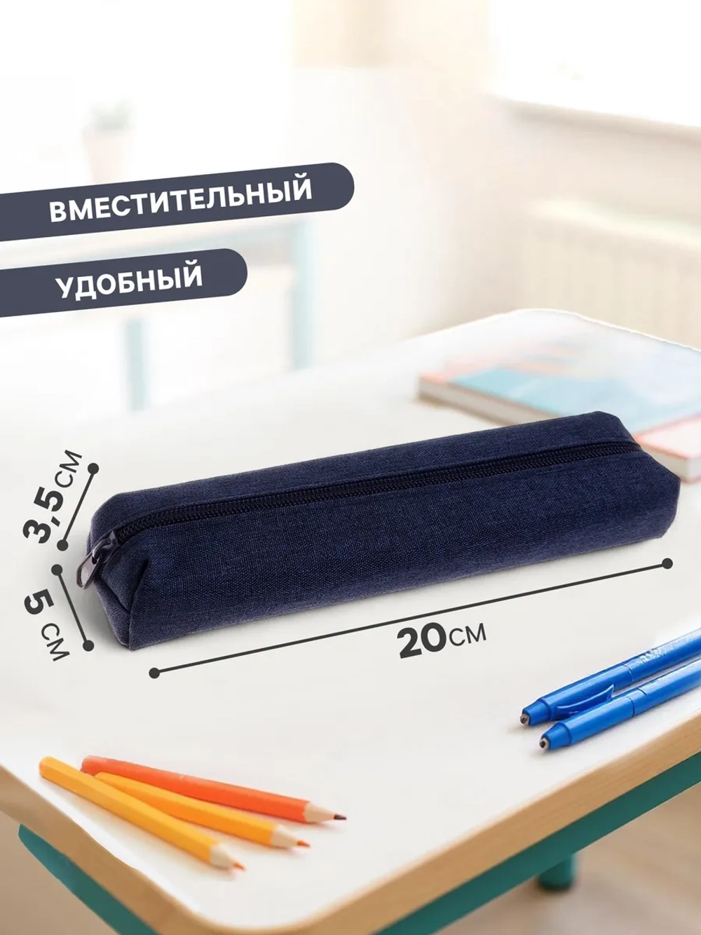 Пенал школьный мягкий, МИКС