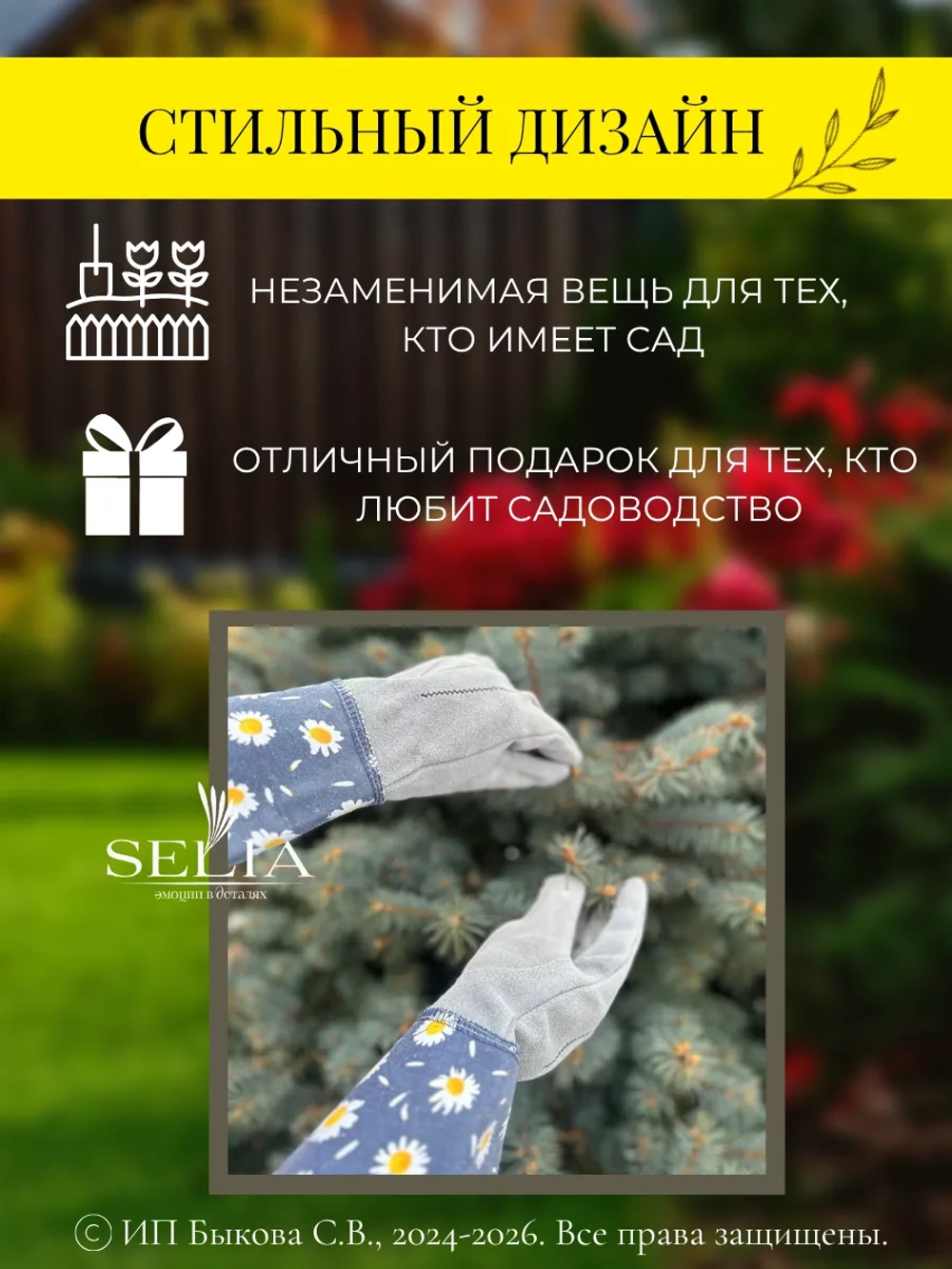 Перчатки садовые замшевые для роз и кустарников
