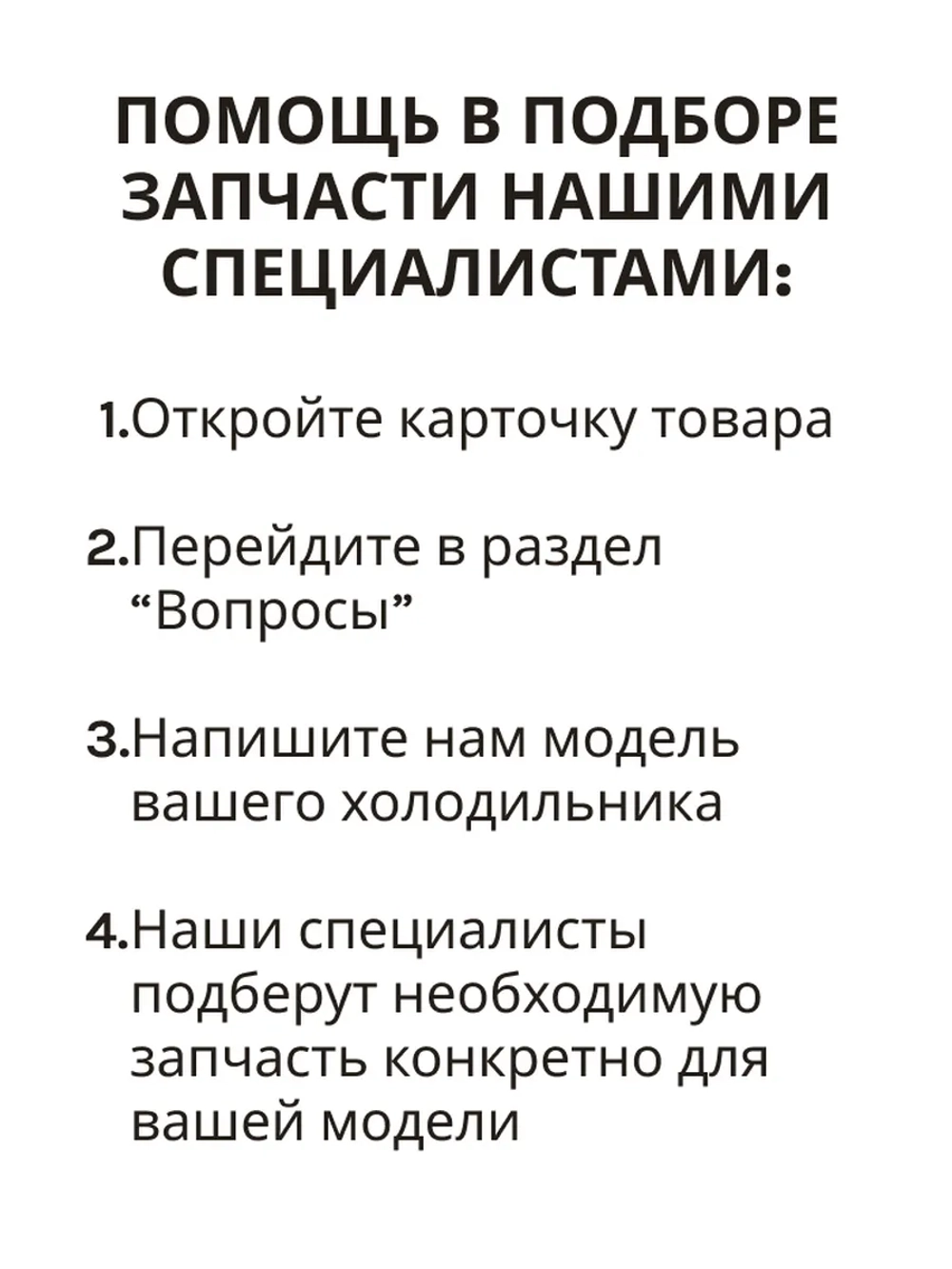 Уплотнительная резина двери холодильной камеры белая с магнитной вставкой профиль R1 550х1350мм под саморезы для холодильников Атлант ATLANT МИНСК MINSK 769748901807 (301543301010, 281013301011, 220013310001, 281013301014, MX-367, КШ-357, МИНСК-16)