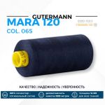 Нитка Gutermann Mara 120 (1000 метров), 1 кат., универсальная | 065 черничный