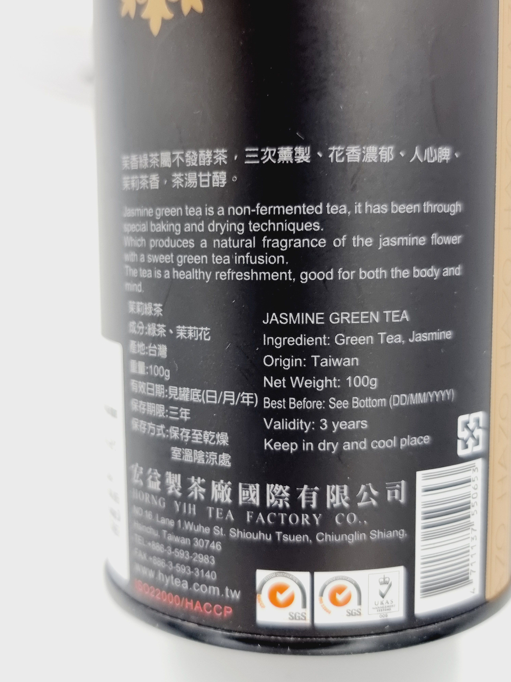 Чай зеленый HAZO Jasmine Green Tea листовой 100 г (из Финляндии)