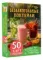 Безалкогольные коктейли. 50 карт с рецептами вкусных и полезных напитков