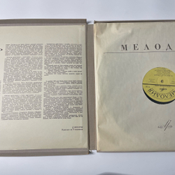 Винтажная виниловая пластинка LP Дж. Верди, Опера Трубадур (СССР 1976)