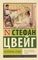 Нетерпение сердца