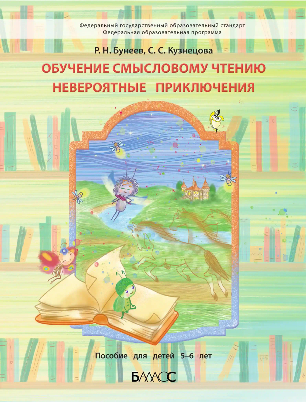 Обложка