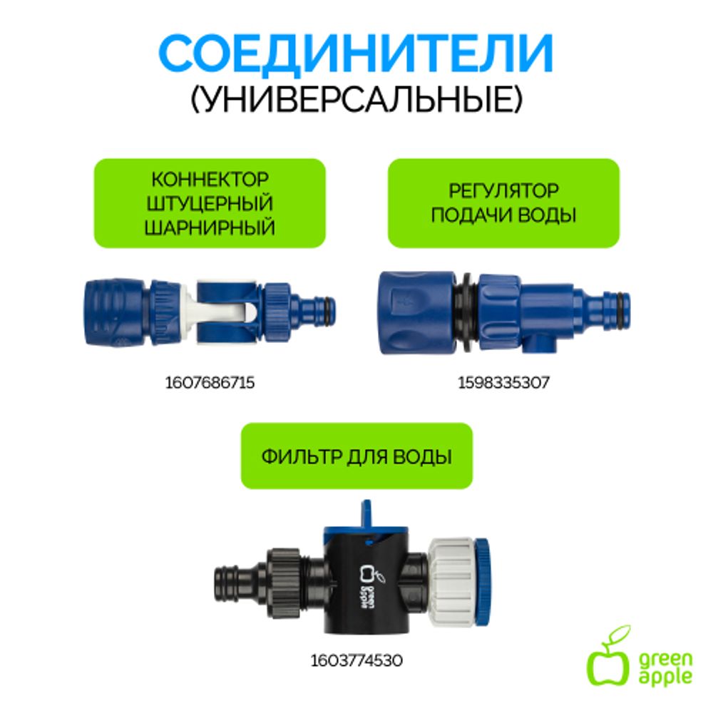 GWGH2-029 GREEN APPLE Шланг для полива СТАНДАРТ 19мм (3/4 ) х 20м | Шланги Green Apple