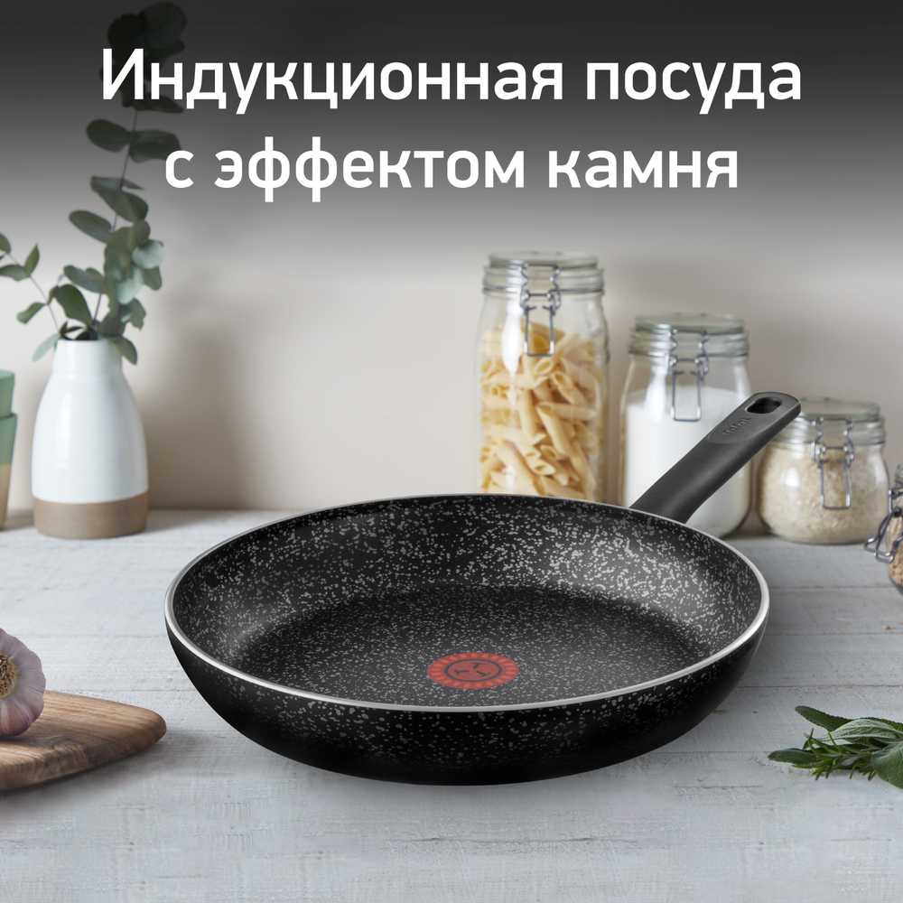 Сковорода Tefal Meteor 28 см 04208028