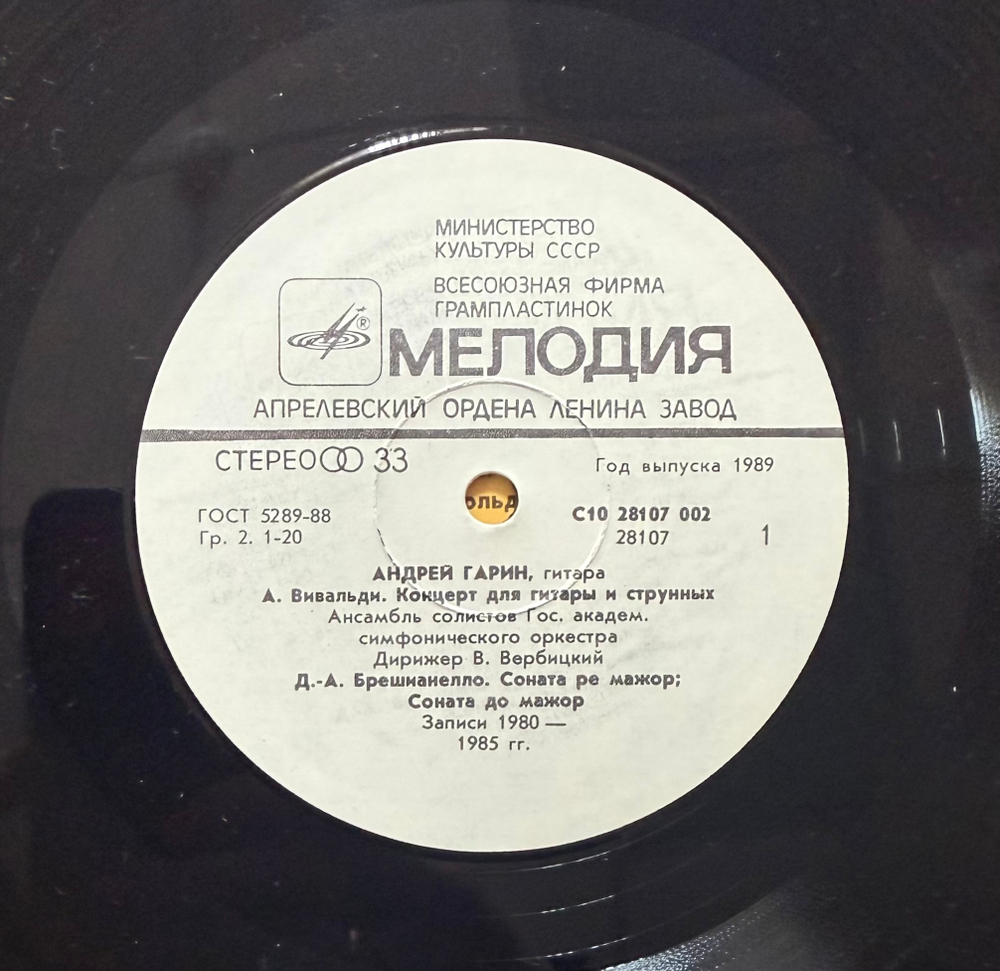 Виниловая пластинка Дж. Россини - Сорока Воровка LP Мелодия