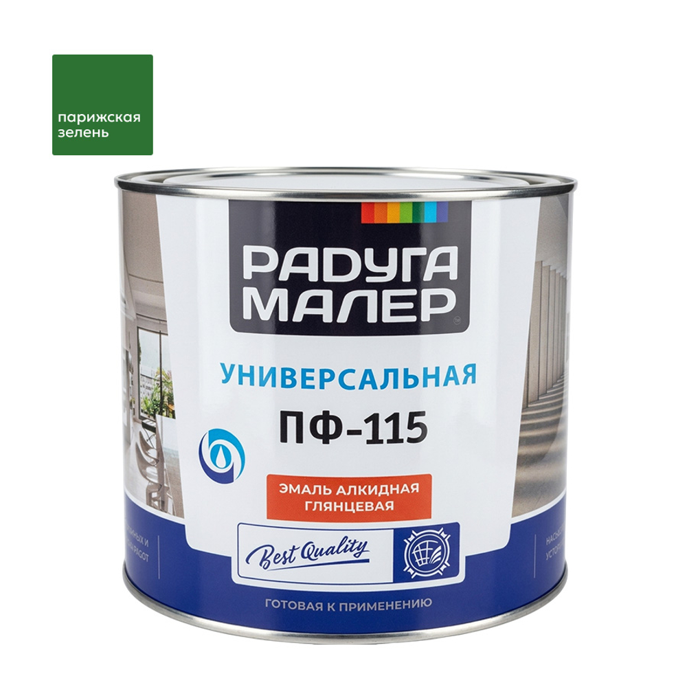 Эмаль ПФ-115 РАДУГА парижская зелень  1,9кг
