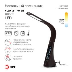 Настольный светильник ЭРА NLED-461-7W-BR светодиодный коричневый | Светодиодные настольные лампы