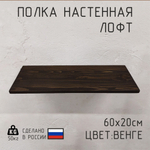 Полка из натурального дерева без кронштейнов