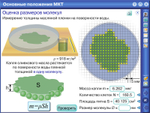 Интерактивные плакаты. Молекулярная физика. Часть 2. 10-11 классы