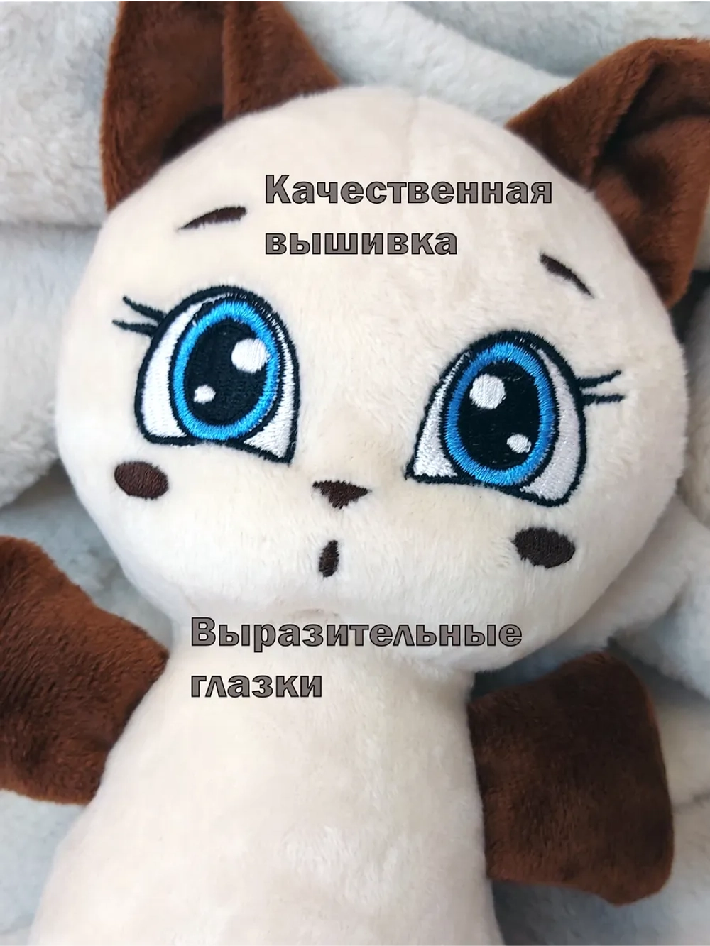 Мягкая игрушка Котик