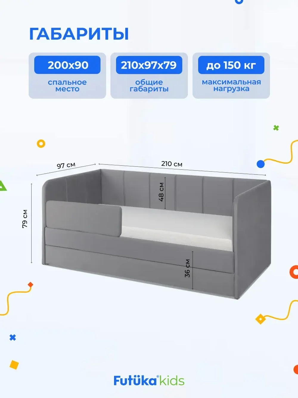 Диван - кровать 200х90 см Стич ткань Микровелюр
