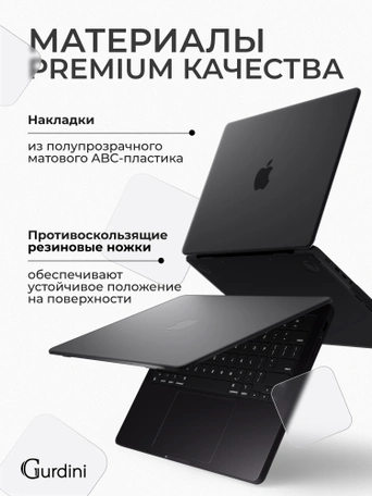Чехол накладка Gurdini Ultra Slim Case для Macbook Pro 14.2" 2021 (A2442)Transparent Sand Black
