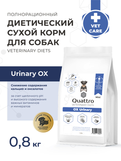 Корм для собак мелких пород VD Urinary OX, диетический, при оксалатах, 800 гр, QUATTRO