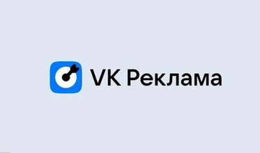 VK Реклама будет платить агентствам 10% от бюджета клиентов