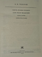 Смерть Иоанна Грозного