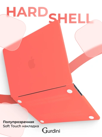 Чехол накладка Gurdini для Macbook Air 13.6" 2022 (A2681) пластик матовый Coral