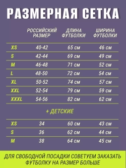 Футболка со своим принтом, фото на заказ