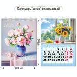 Календарь-домик вертикальный 2026 цветы