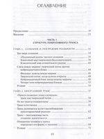 Генеративный транс
