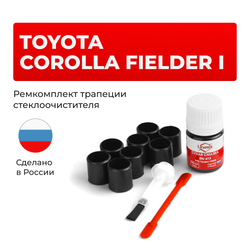 Ремкомплект трапеции стеклоочистителя Toyota COROLLA FIELDER (I) [Кузов: 12#] 2000-2006 (C-41)