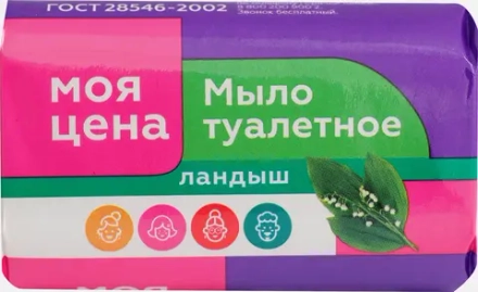 Мыло туалетное Моя цена Ландыш 90г