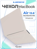 Чехол накладка Gurdini для Macbook Air 13.6" 2022 (A2681) пластик матовый Wet Asphalt