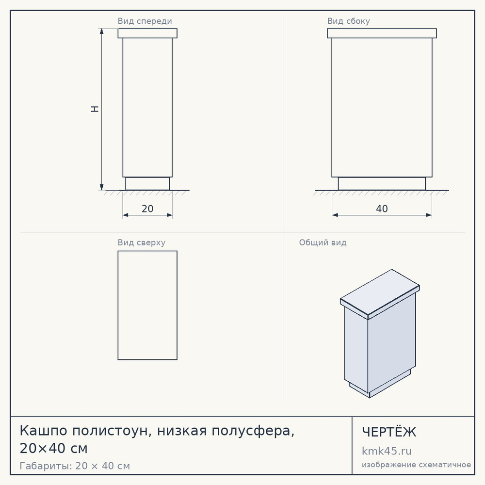 Кашпо полистоун, низкая полусфера, 20×40 см — от 4 500 ₽