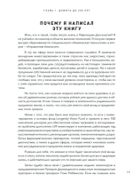 Наука и технологии вечной молодости