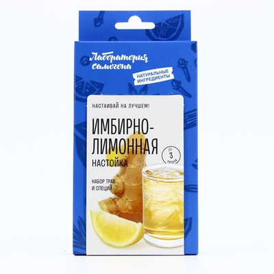 Имбирно-лимонная бокс "Лаборатория самогона"