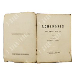 Вагнер Рихард. Лоэнгрин. Романтическая опера в трех действиях. 1892