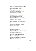 Гнозис. Сборник стихов (PDF)