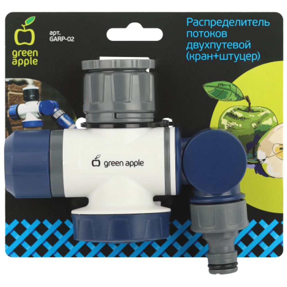 Регулятор для подачи воды GREEN APPLE GARP-02 двухпутевой кран + штуцер | GREEN APPLE