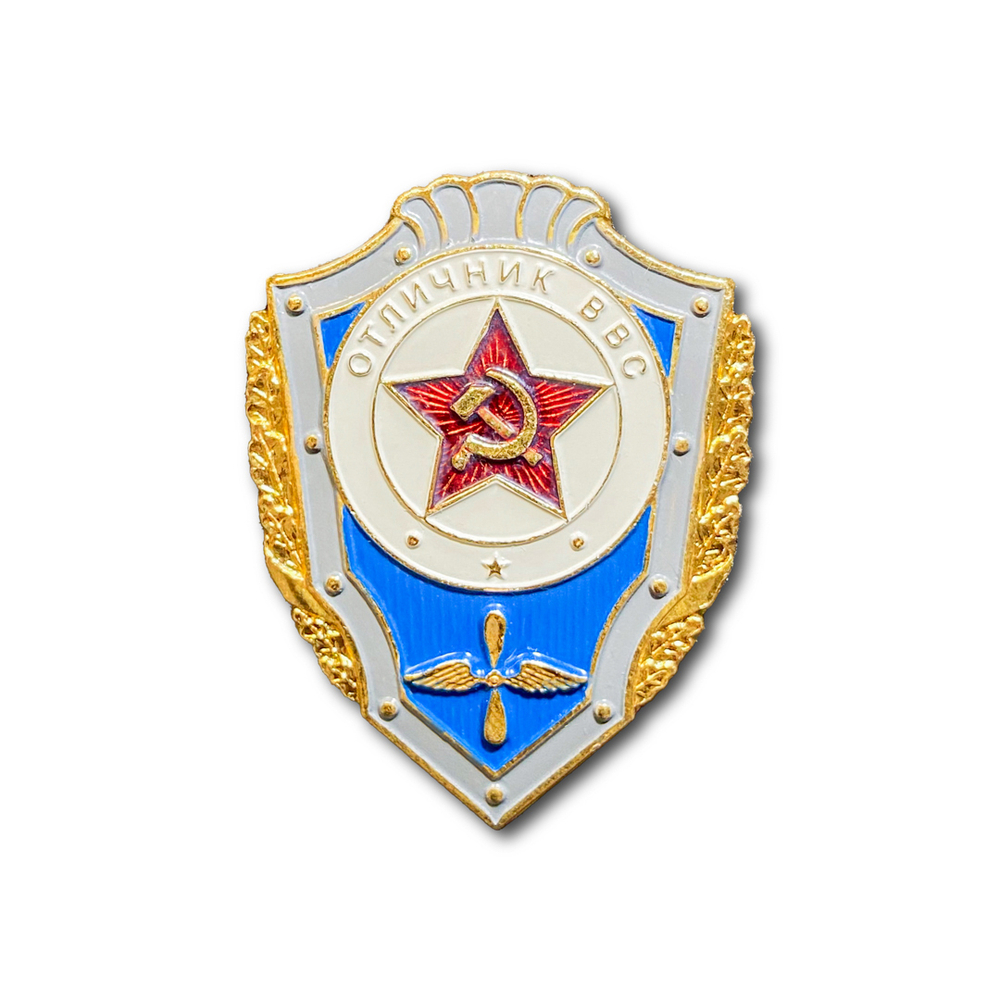 Знак Нагрудный Отличник ВВС СССР | ATRIBUTICASTORE.RU