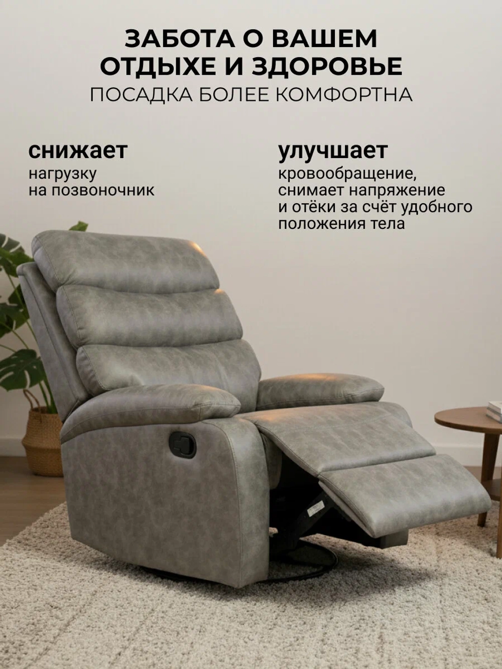 Кресло реклайнер Флоренция с качанием и вращением