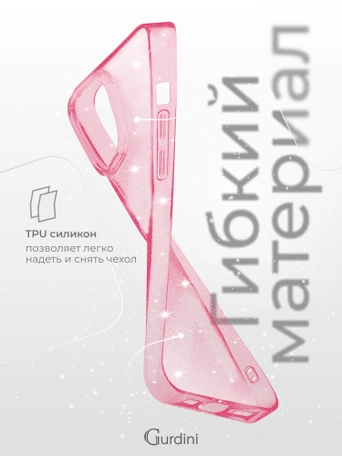 Комплект чехлов для iPhone 15 6.1" Gurdini Star Way (прозрачный, розовый, серый)
