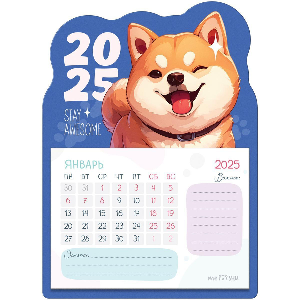Календарь отрывной на магните 130*180мм 2025г. "Smiling dog" (MESHU)