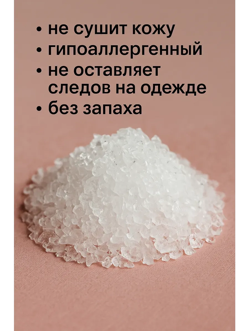 Дезодорант кристалл 120 мл. + запаска 20 грамм. Натуральный .