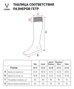 Гетры футбольные Match Socks, гранатовый