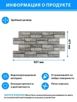 Декоративная стеновая панель ПВХ Камень экспанси серый 957х477 мм