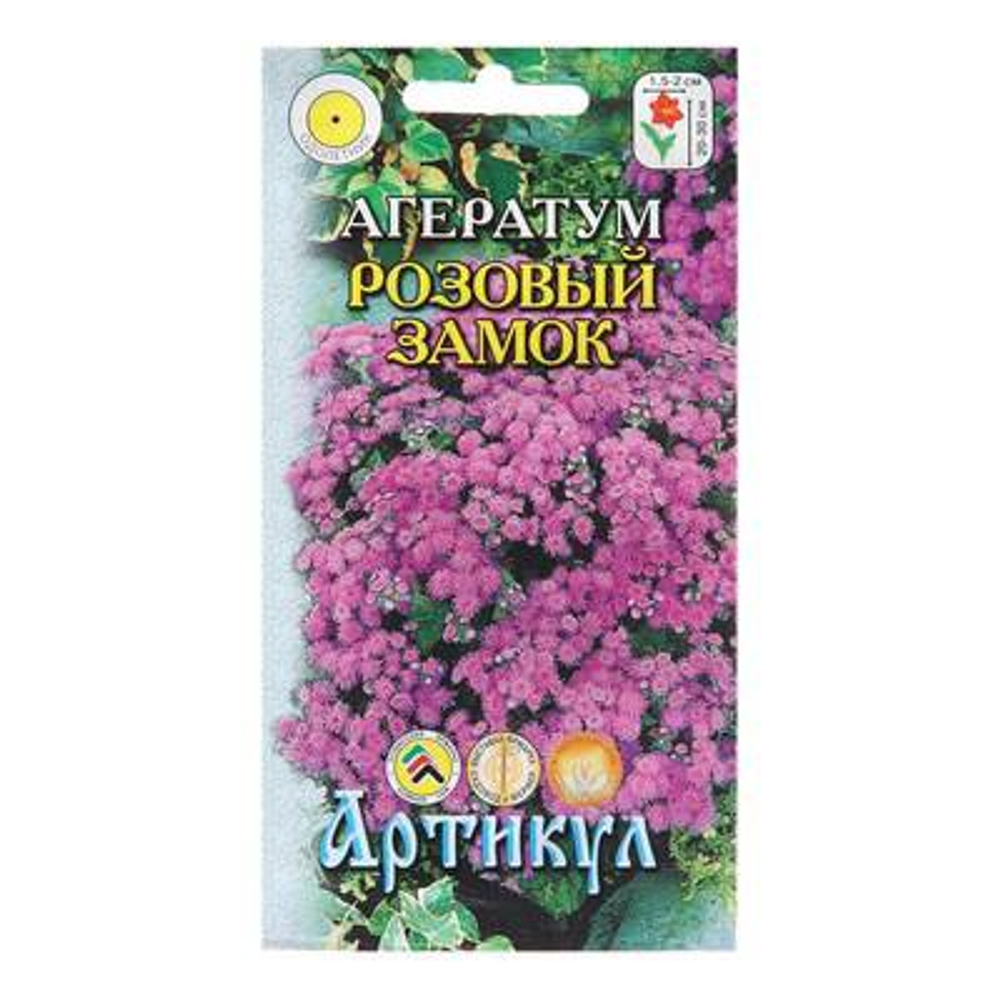 Агератум Розовый замок 0,1г *10  АРТ 7749