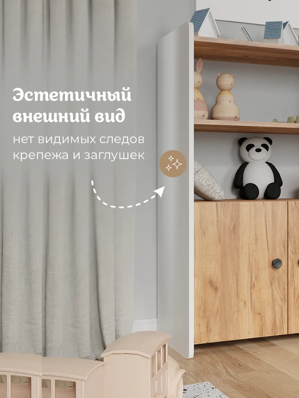 Стеллаж в детскую