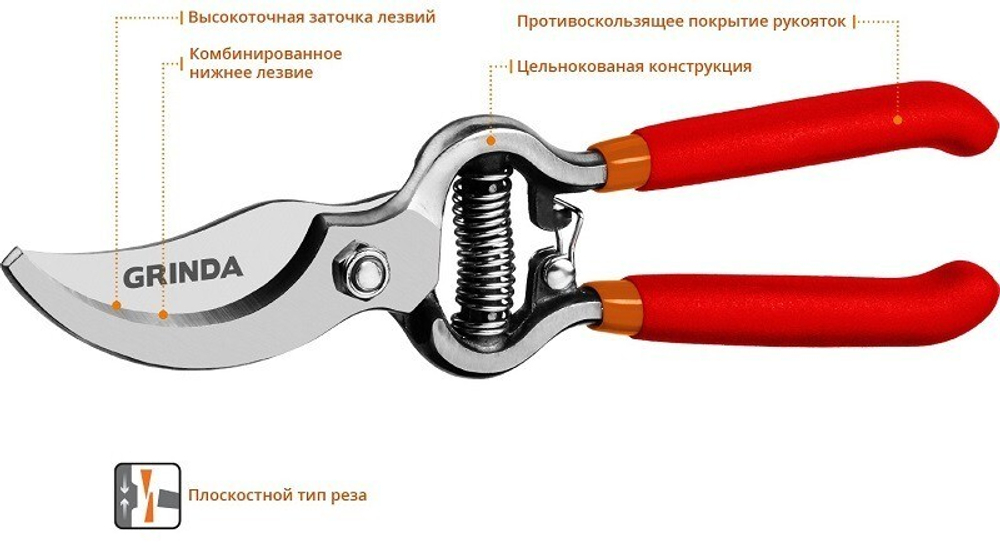 Секатор GRINDA G-5 (210мм) нерж. цельнокован. плоскостной
