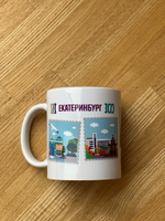 Кружка "Екатеринбург 300"