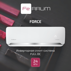Инверторный кондиционер FeRRUM Force Full DC iFIS24F2С/iFOS24F2С