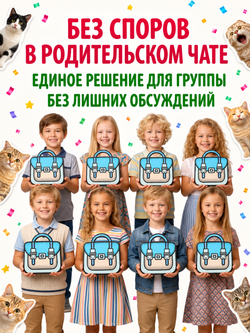 Подарок для детей №11, арт. 01511
